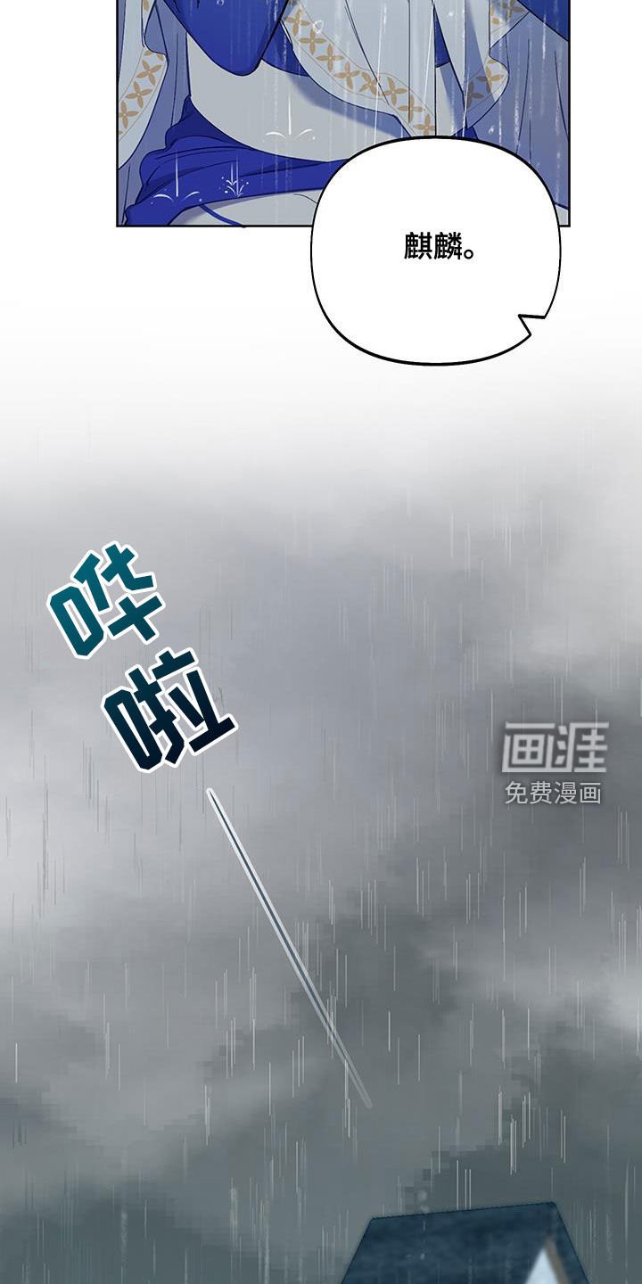 第90章：【第二季】闯祸了