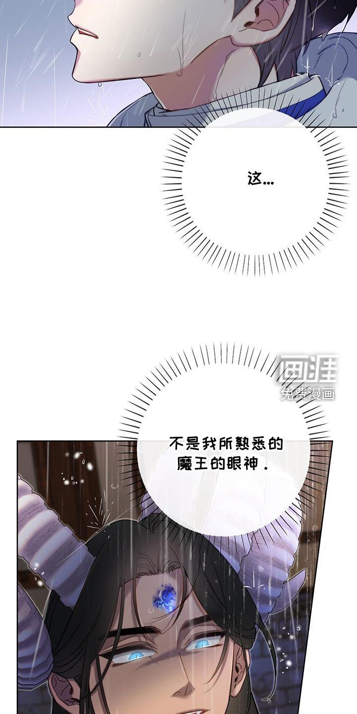 第90章：【第二季】闯祸了