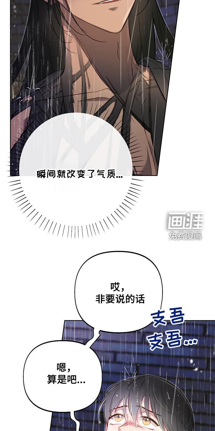 第90章：【第二季】闯祸了