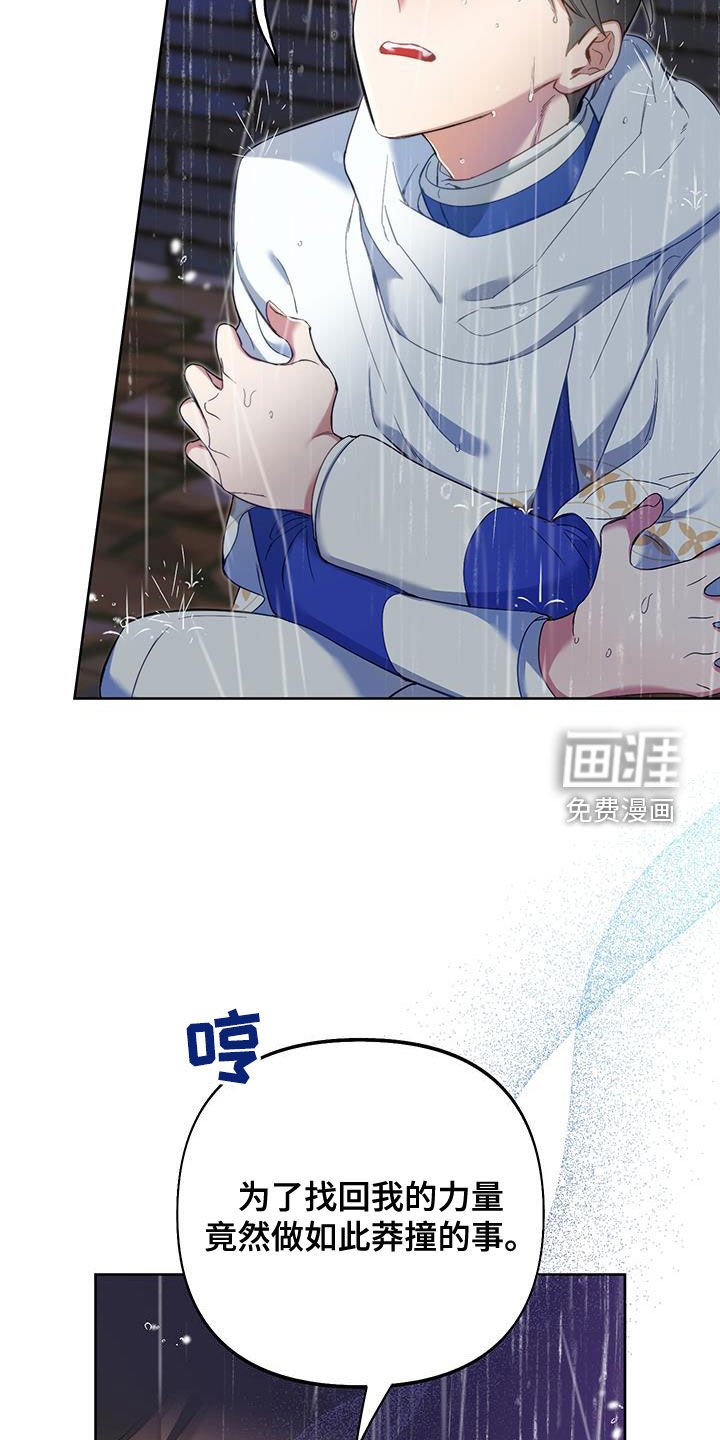 第90章：【第二季】闯祸了