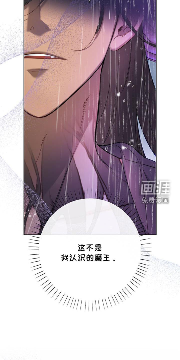 第90章：【第二季】闯祸了