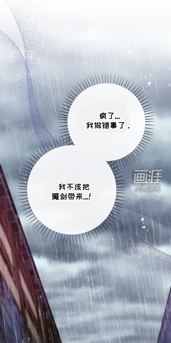 第90章：【第二季】闯祸了