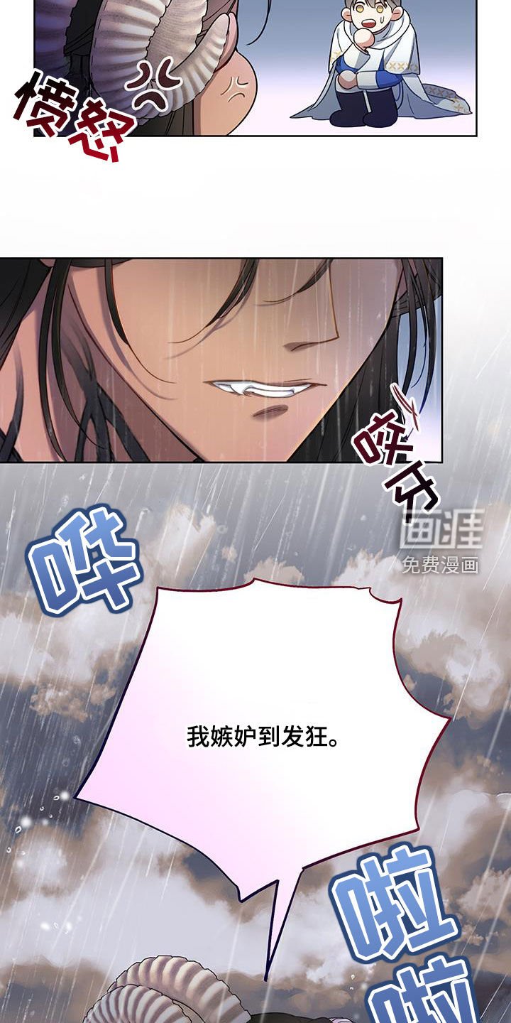第90章：【第二季】闯祸了