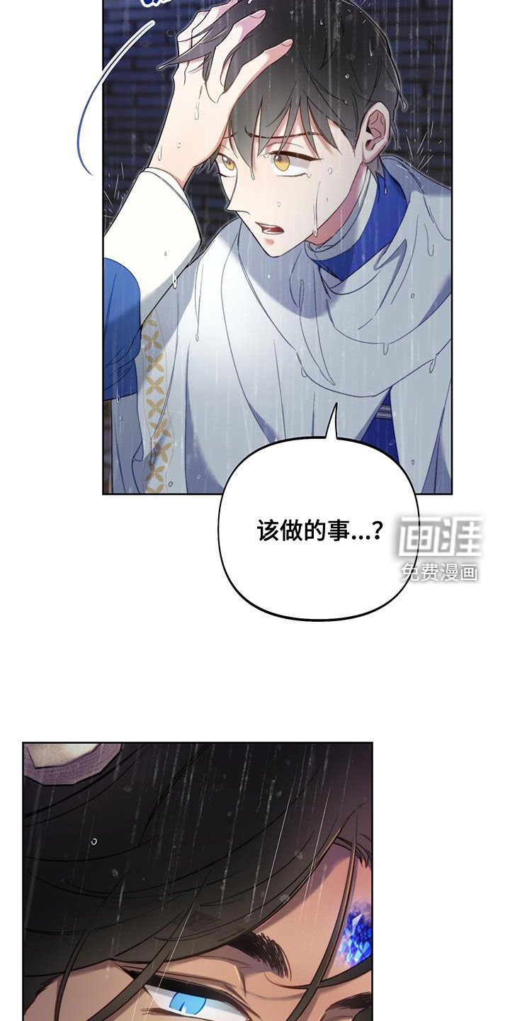 第90章：【第二季】闯祸了