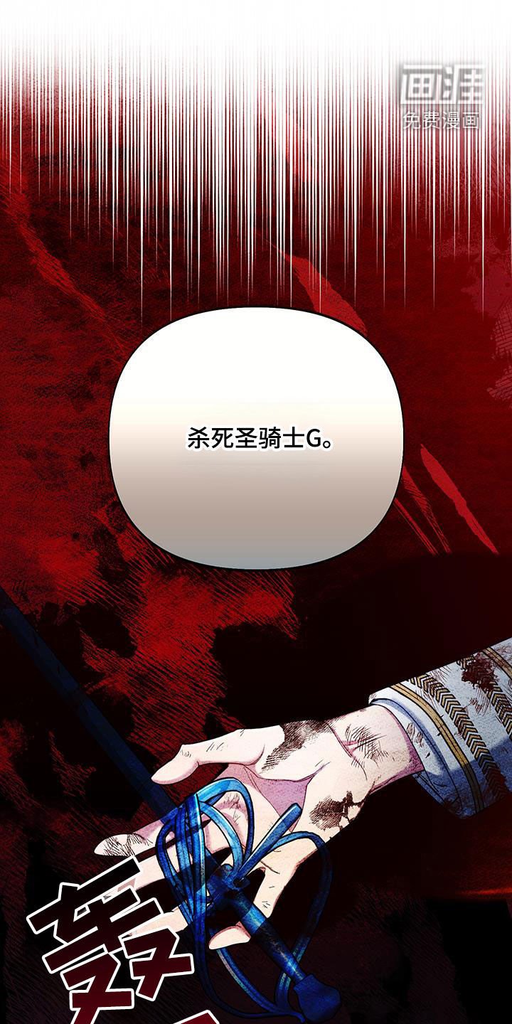 第90章：【第二季】闯祸了