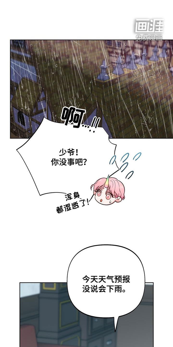 第90章：【第二季】闯祸了