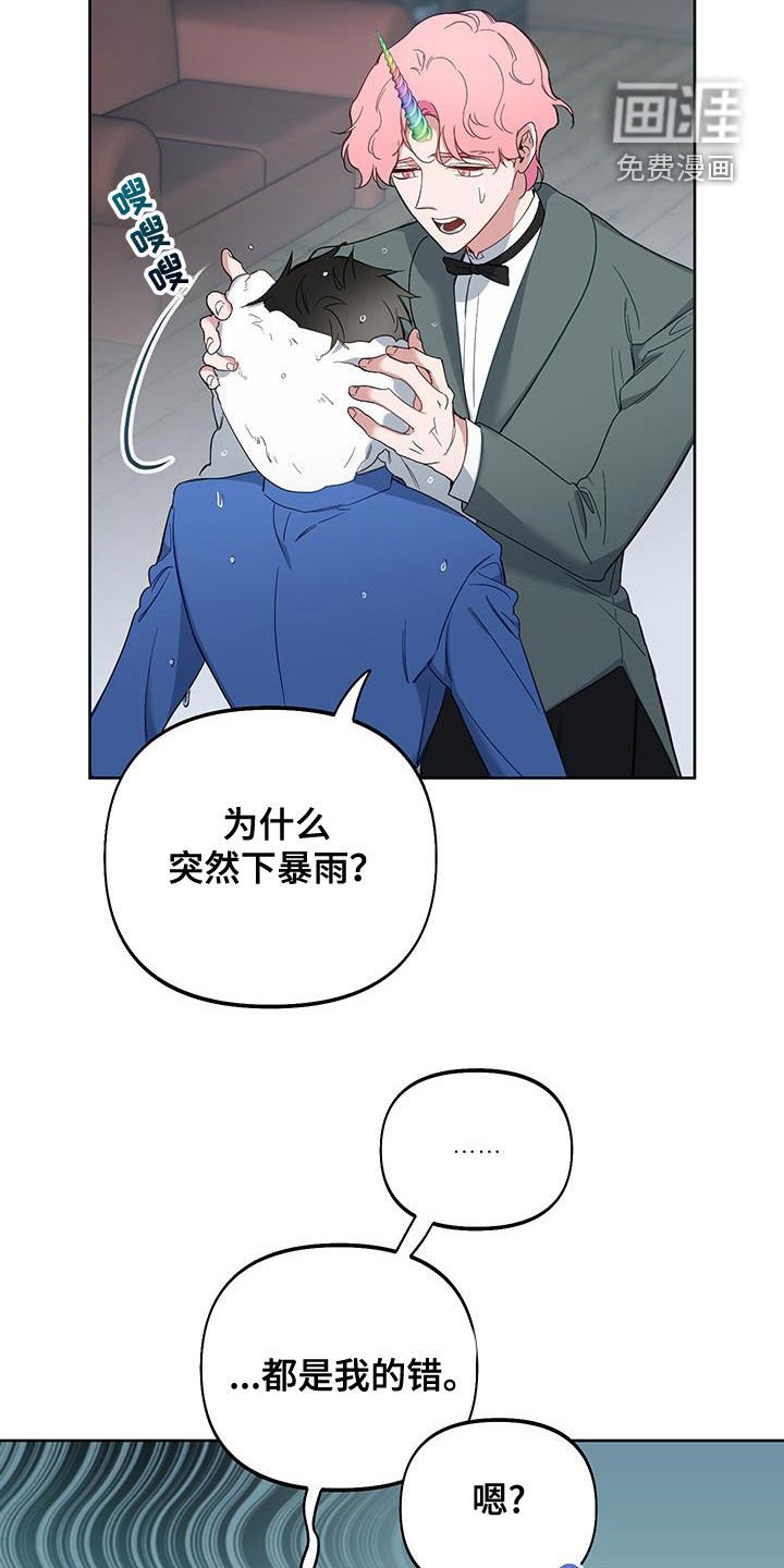 第90章：【第二季】闯祸了