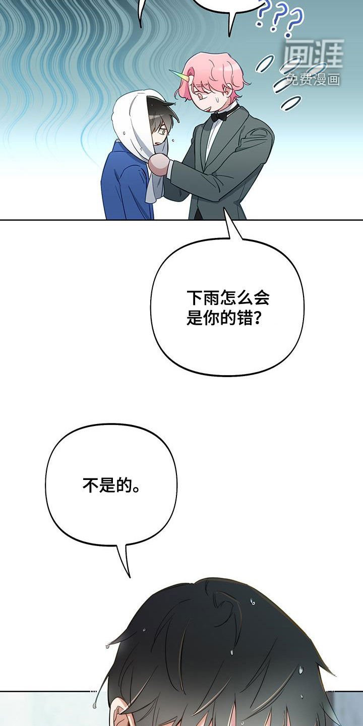 第90章：【第二季】闯祸了