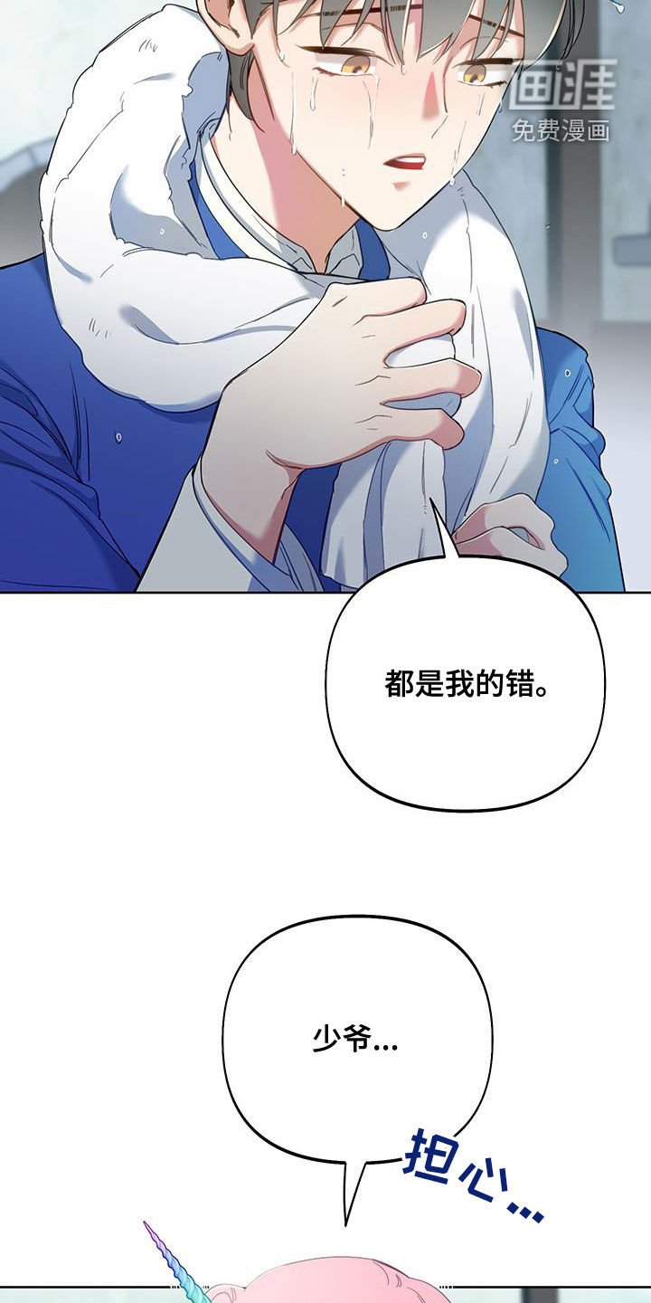 第90章：【第二季】闯祸了