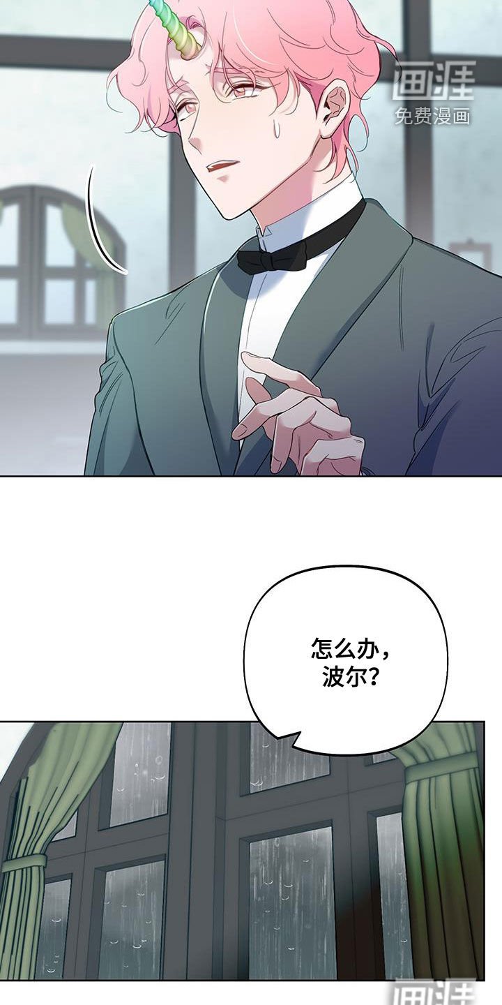 第90章：【第二季】闯祸了