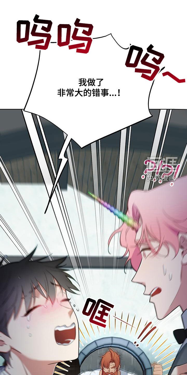 第91章：【第二季】道歉