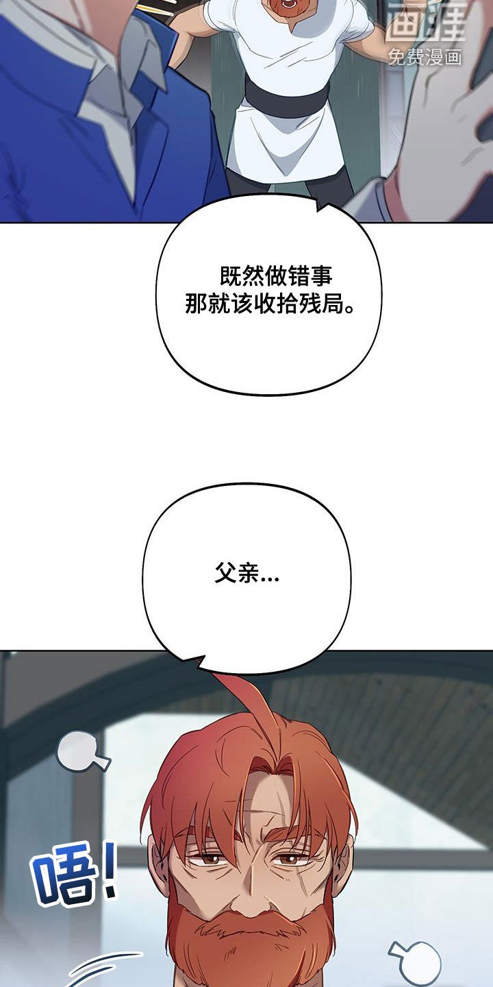 第91章：【第二季】道歉