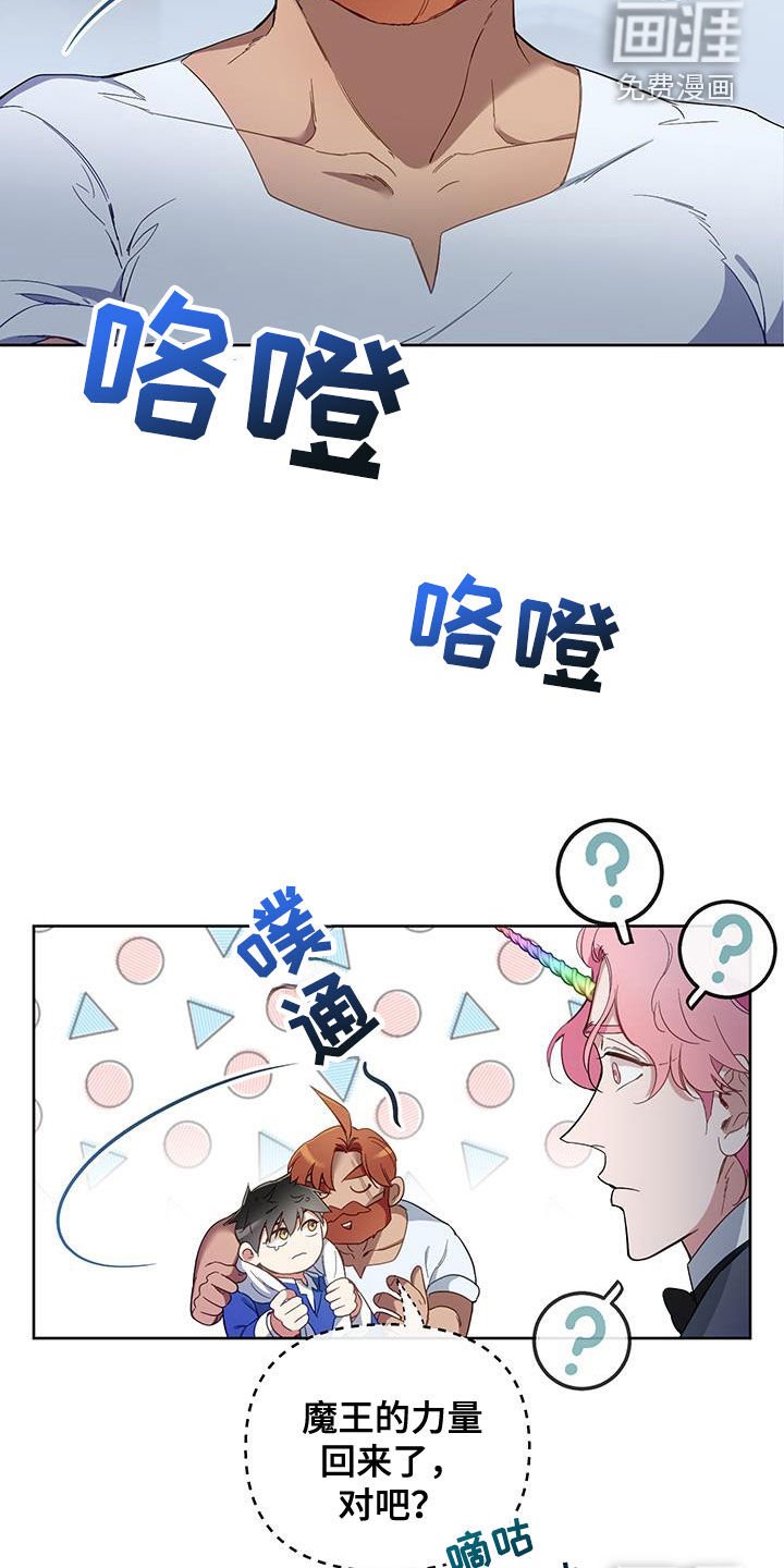 第91章：【第二季】道歉