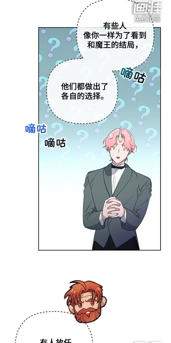 第91章：【第二季】道歉