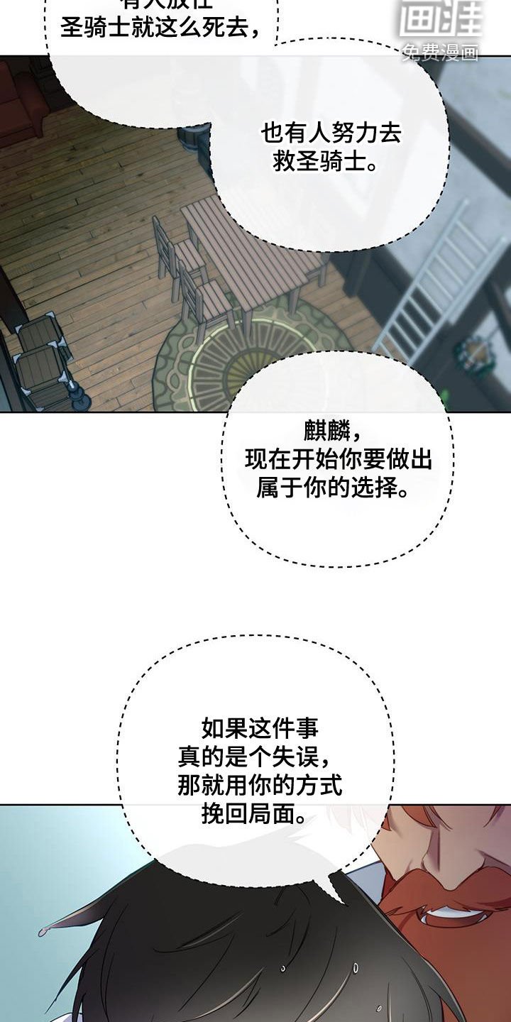 第91章：【第二季】道歉
