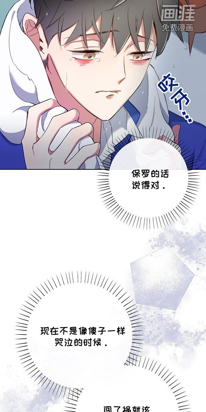 第91章：【第二季】道歉