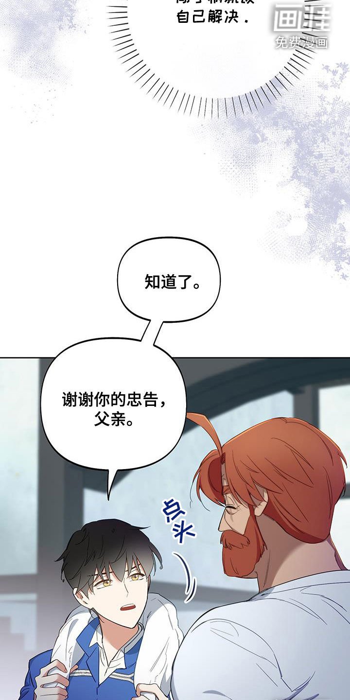 第91章：【第二季】道歉