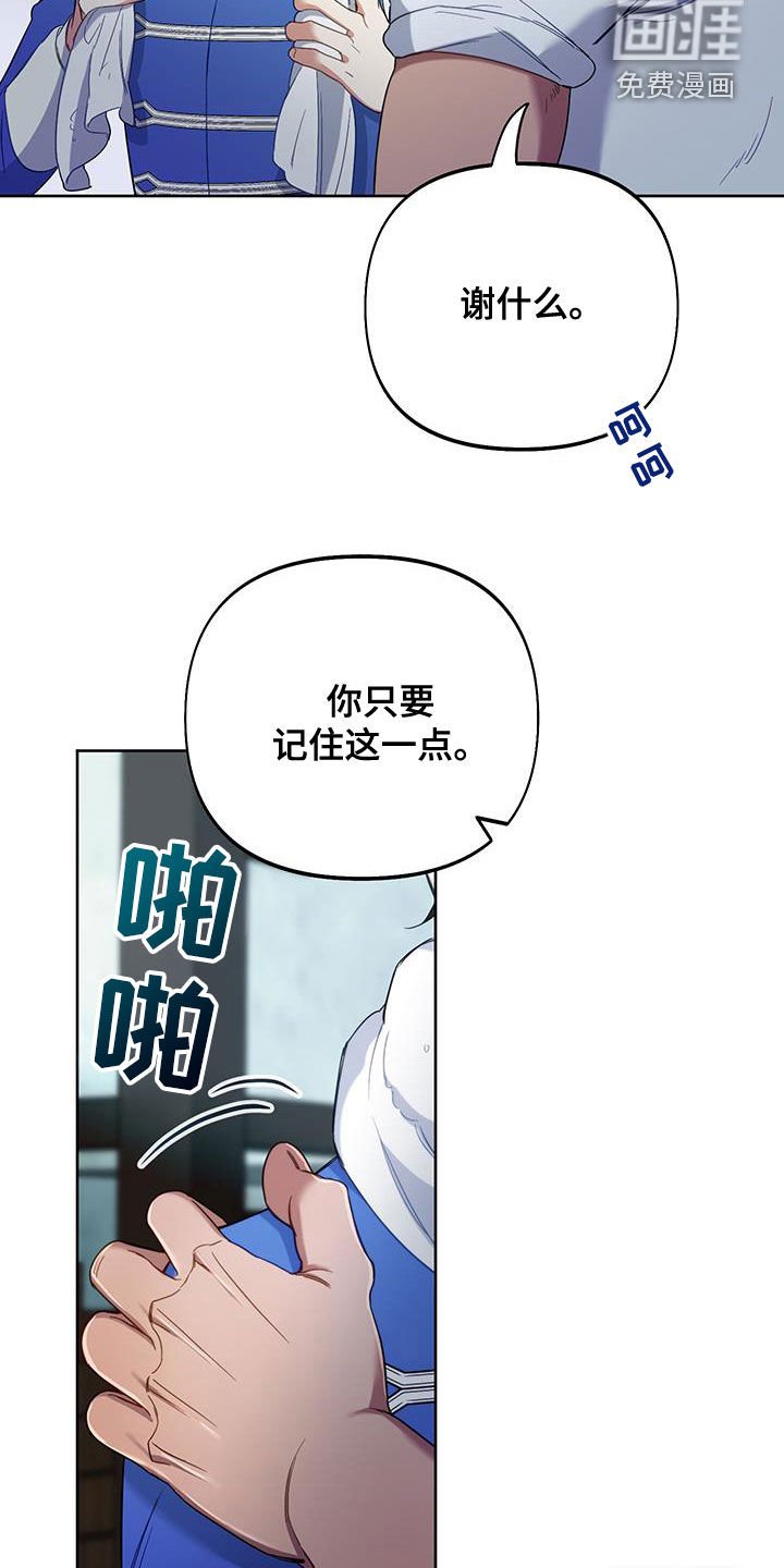 第91章：【第二季】道歉