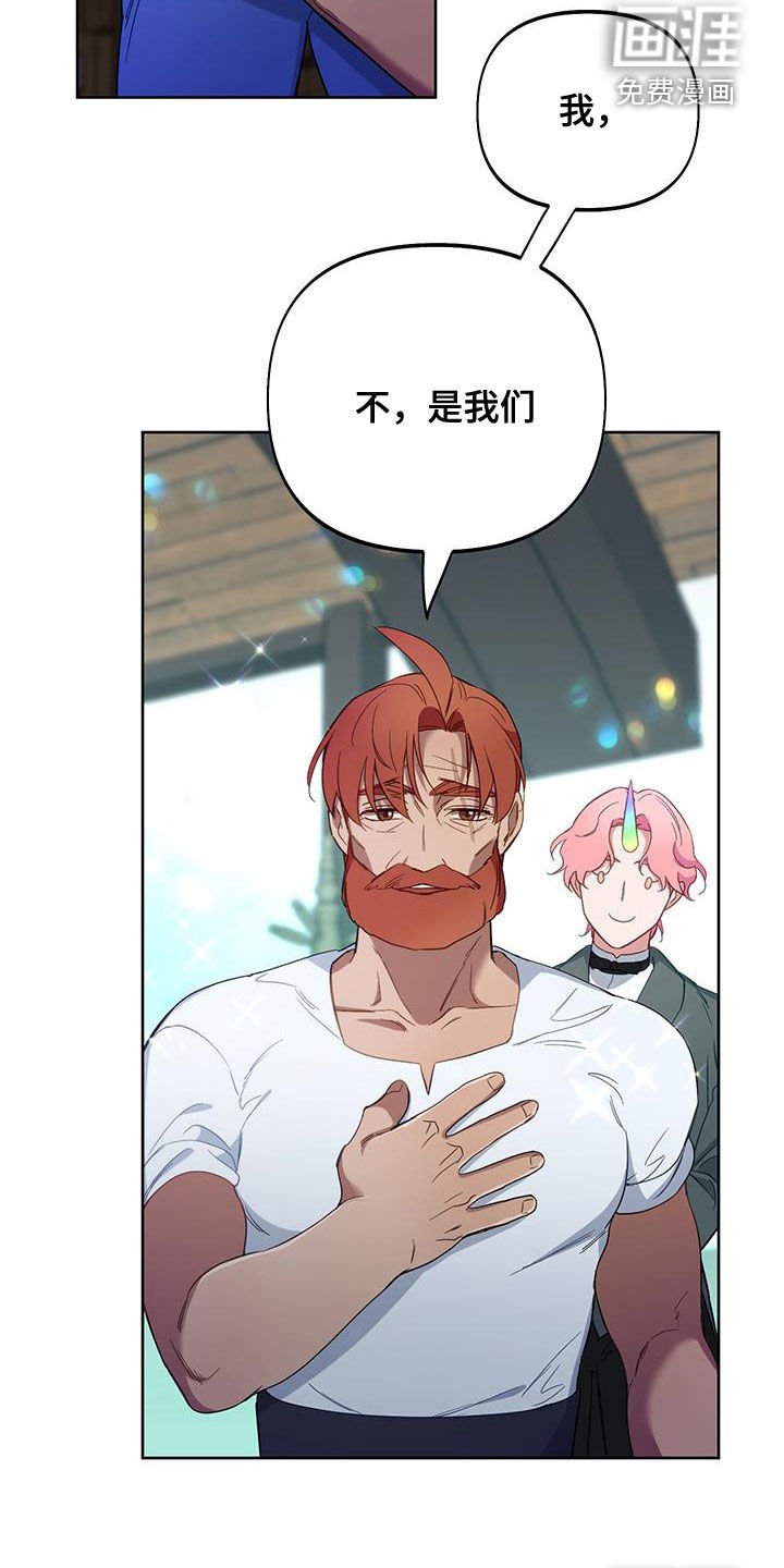 第91章：【第二季】道歉