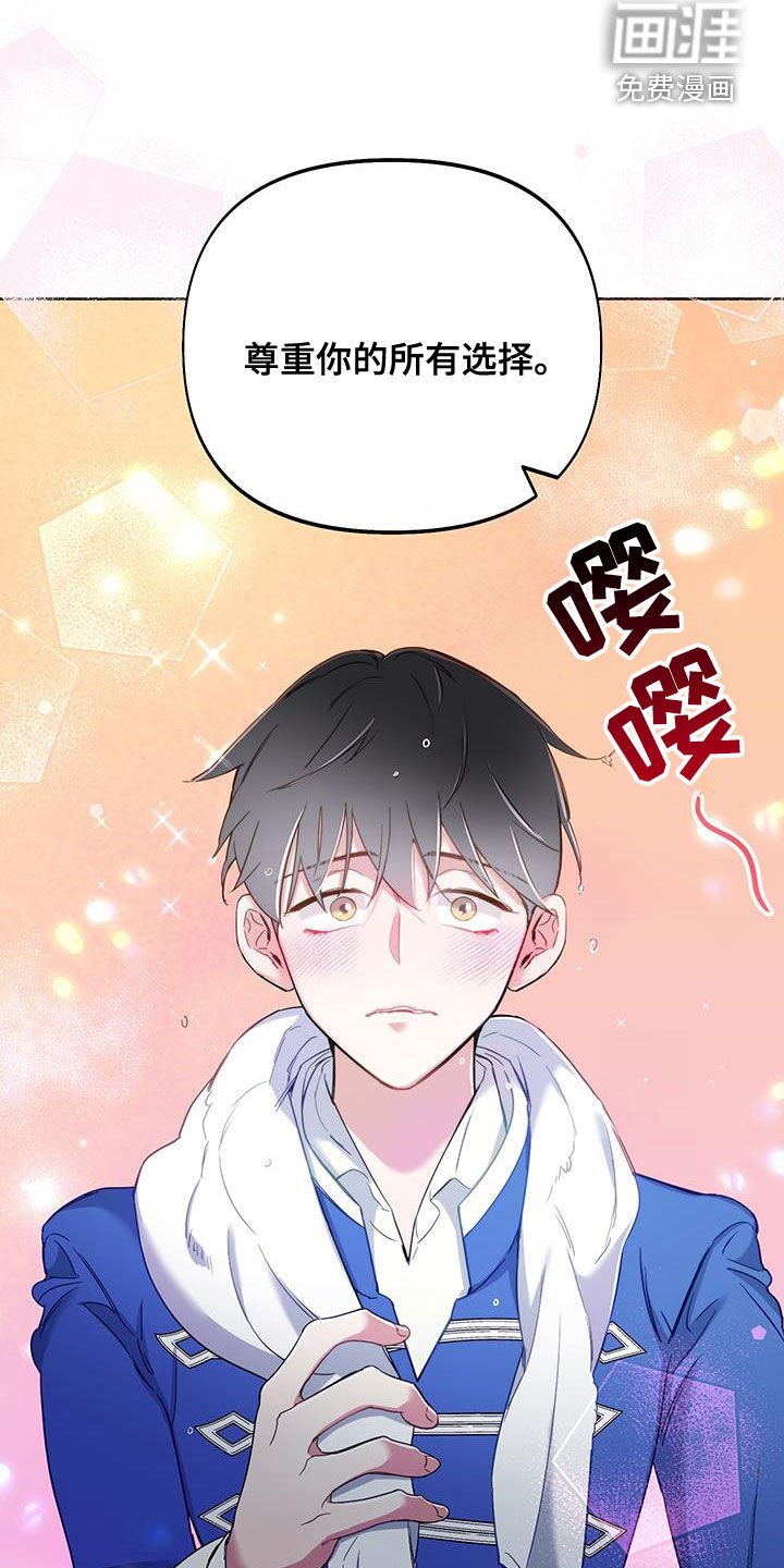 第91章：【第二季】道歉