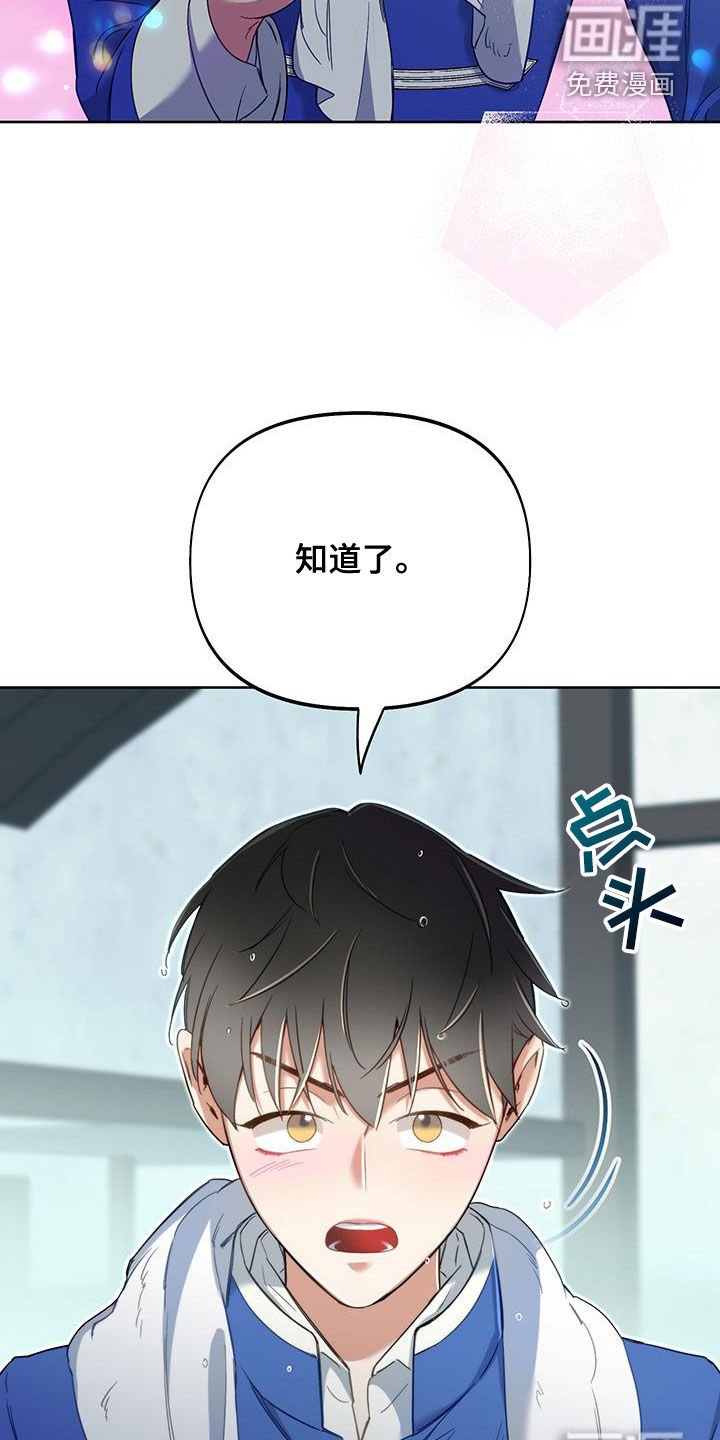 第91章：【第二季】道歉