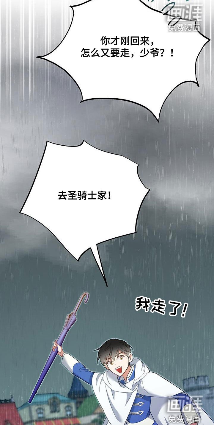 第91章：【第二季】道歉