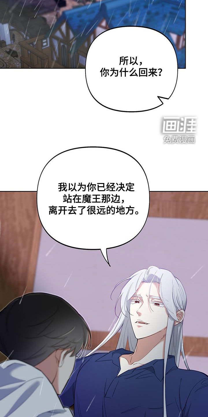 第91章：【第二季】道歉