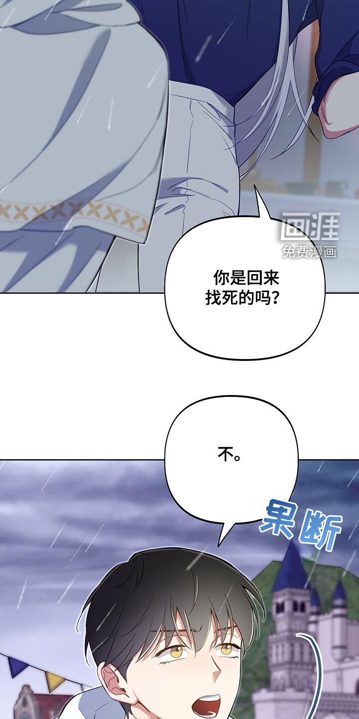 第91章：【第二季】道歉