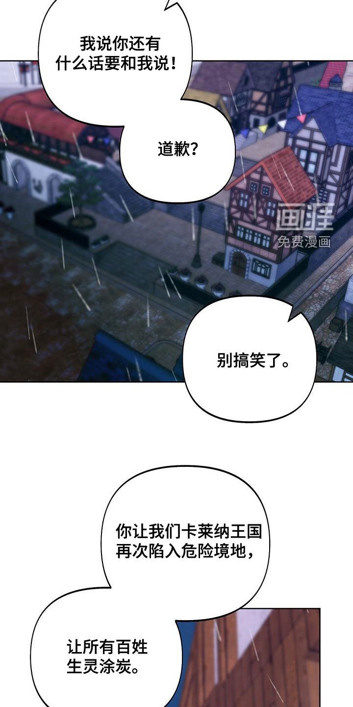 第91章：【第二季】道歉