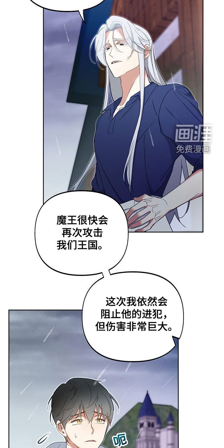 第91章：【第二季】道歉