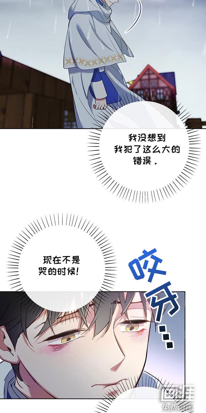 第91章：【第二季】道歉
