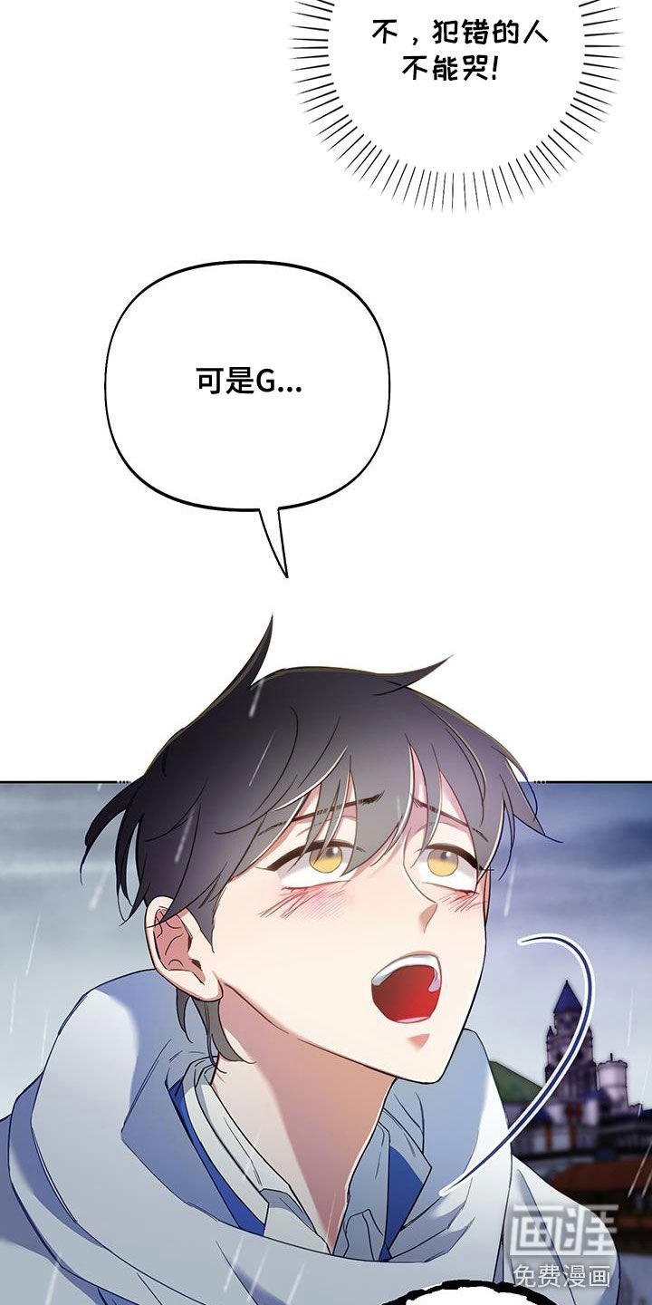 第91章：【第二季】道歉