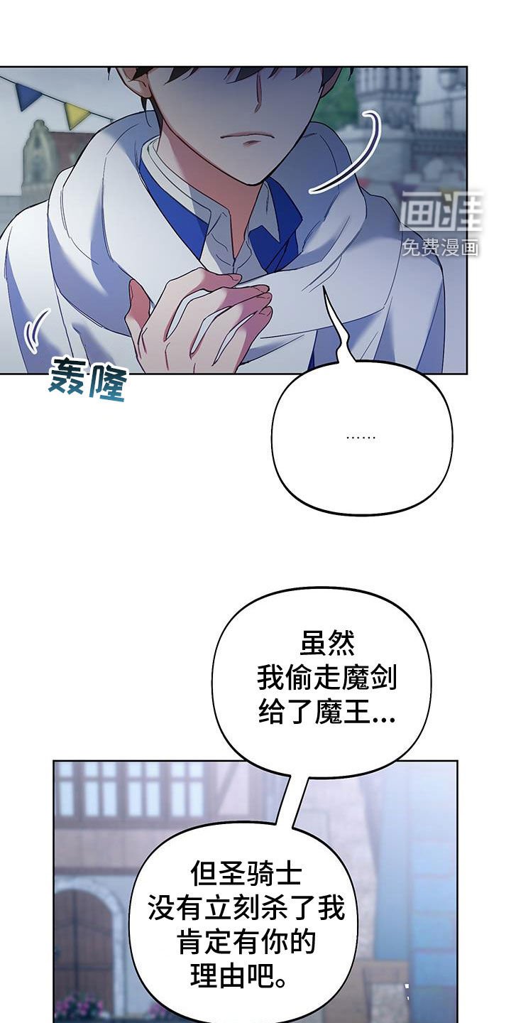第92章：【第二季】准备决战