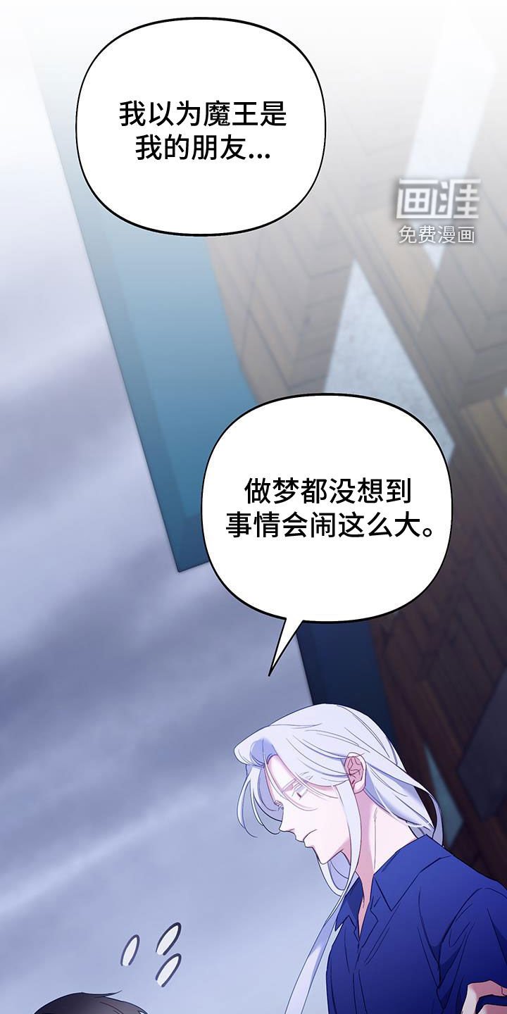 第92章：【第二季】准备决战
