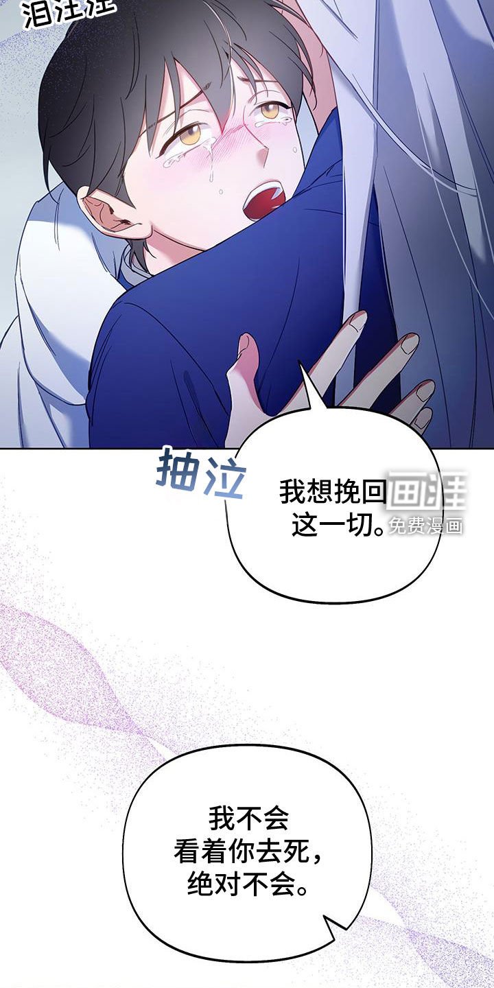 第92章：【第二季】准备决战