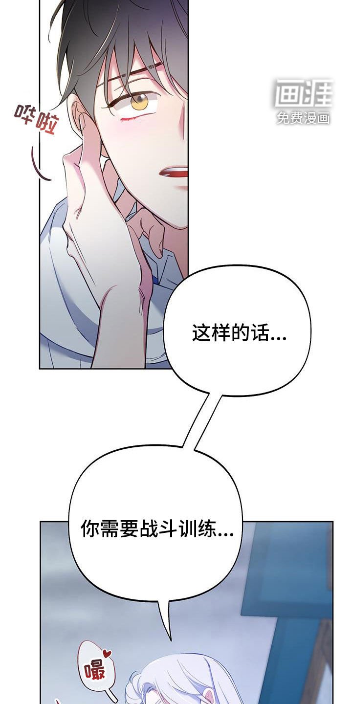 第92章：【第二季】准备决战
