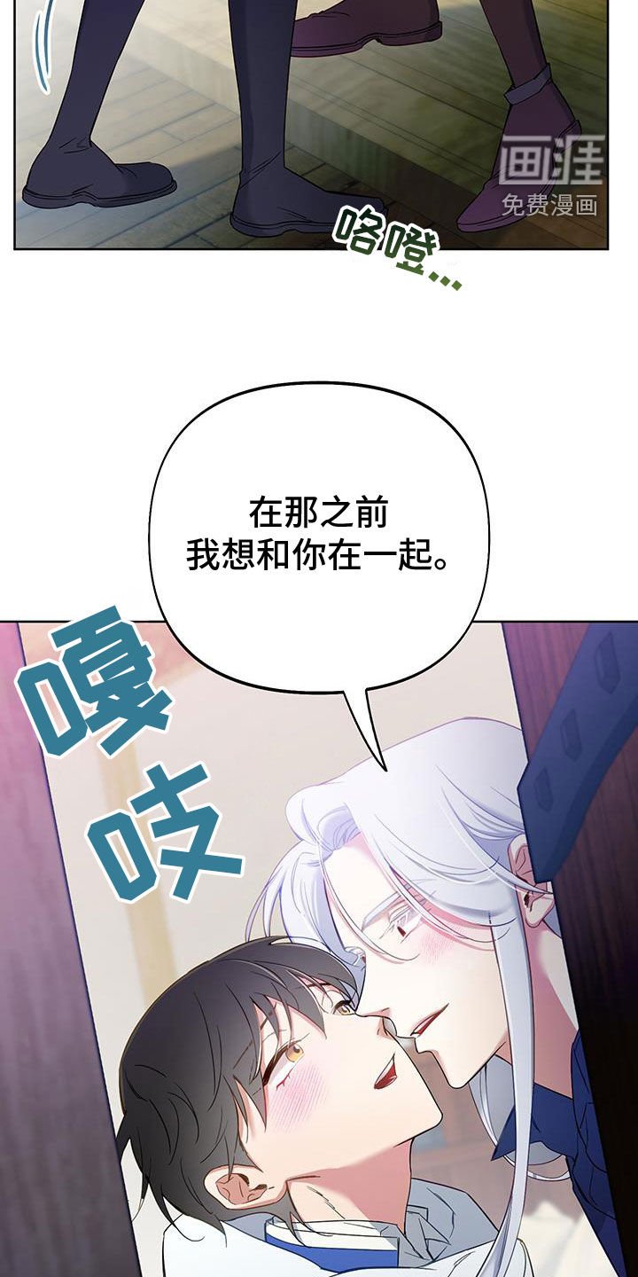 第92章：【第二季】准备决战