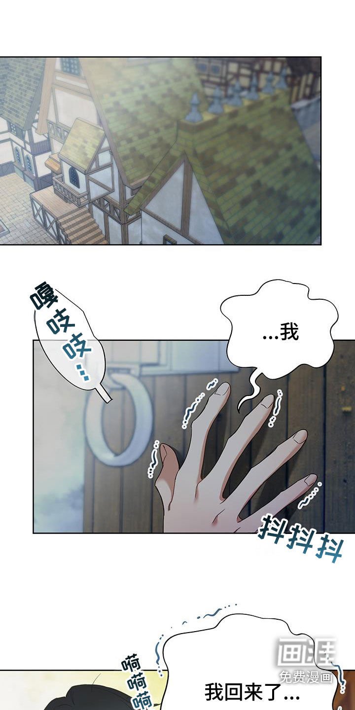 第93章：【第二季】独角兽的眼泪