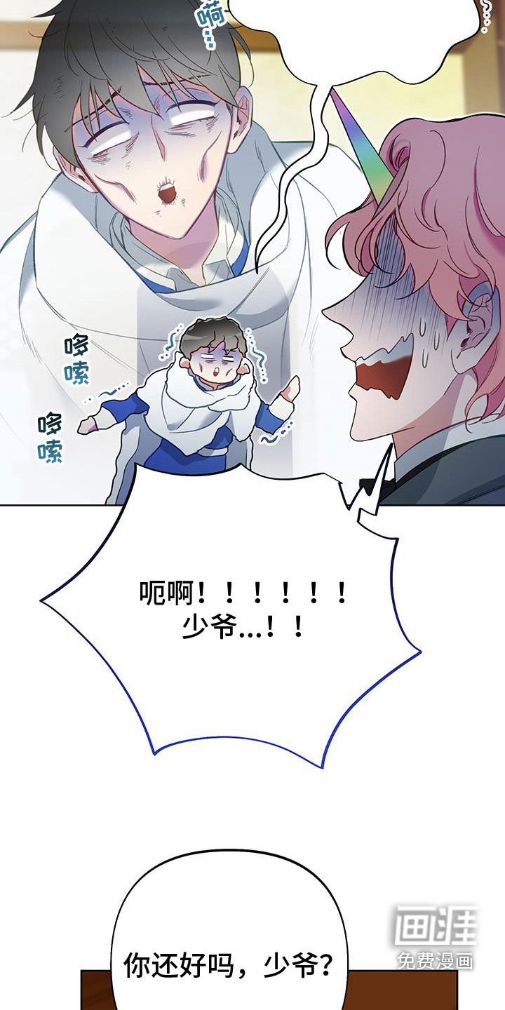 第93章：【第二季】独角兽的眼泪