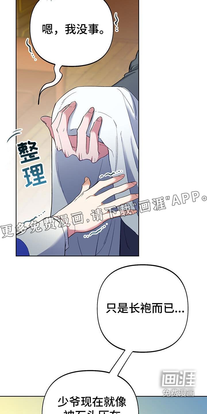 第93章：【第二季】独角兽的眼泪