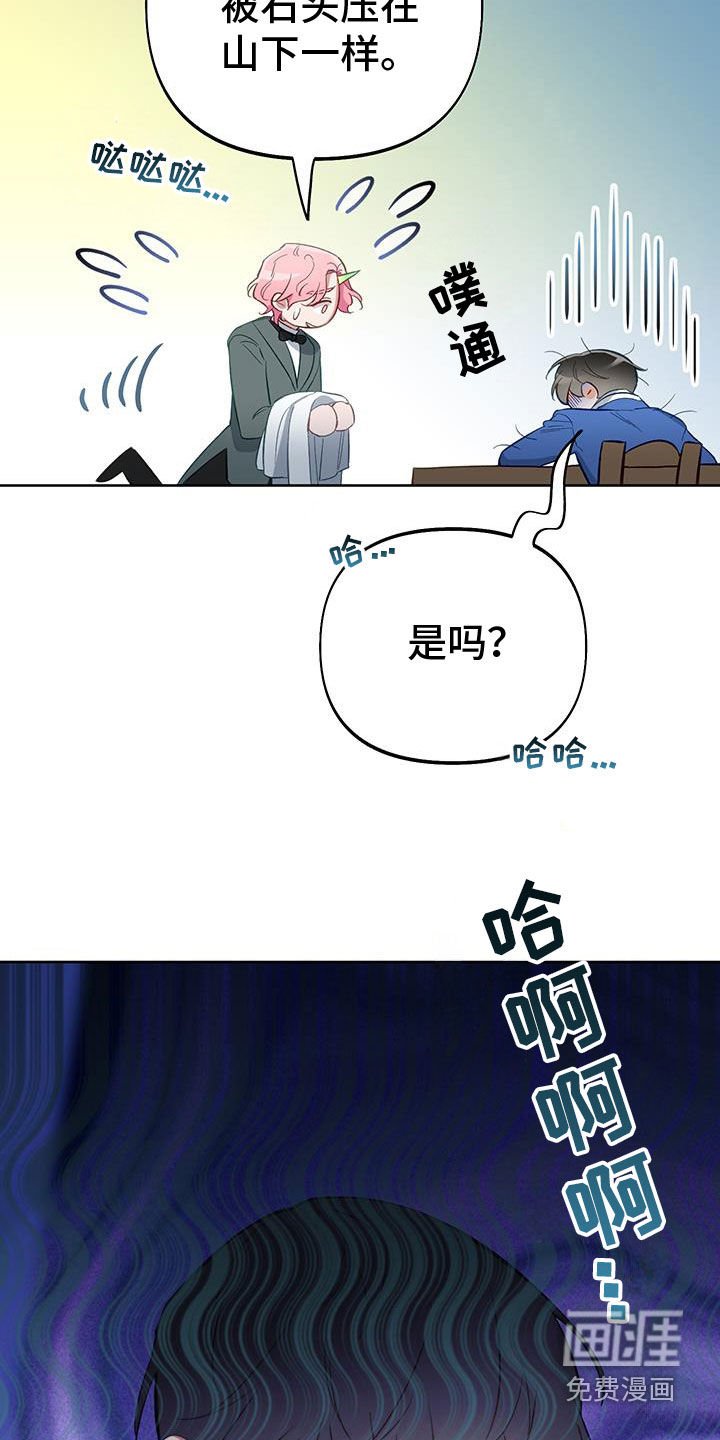 第93章：【第二季】独角兽的眼泪