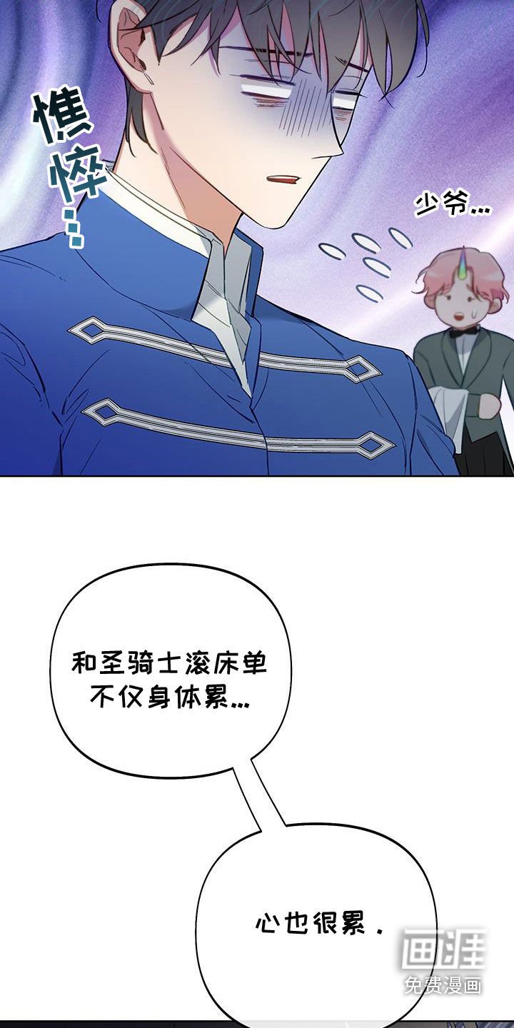 第93章：【第二季】独角兽的眼泪