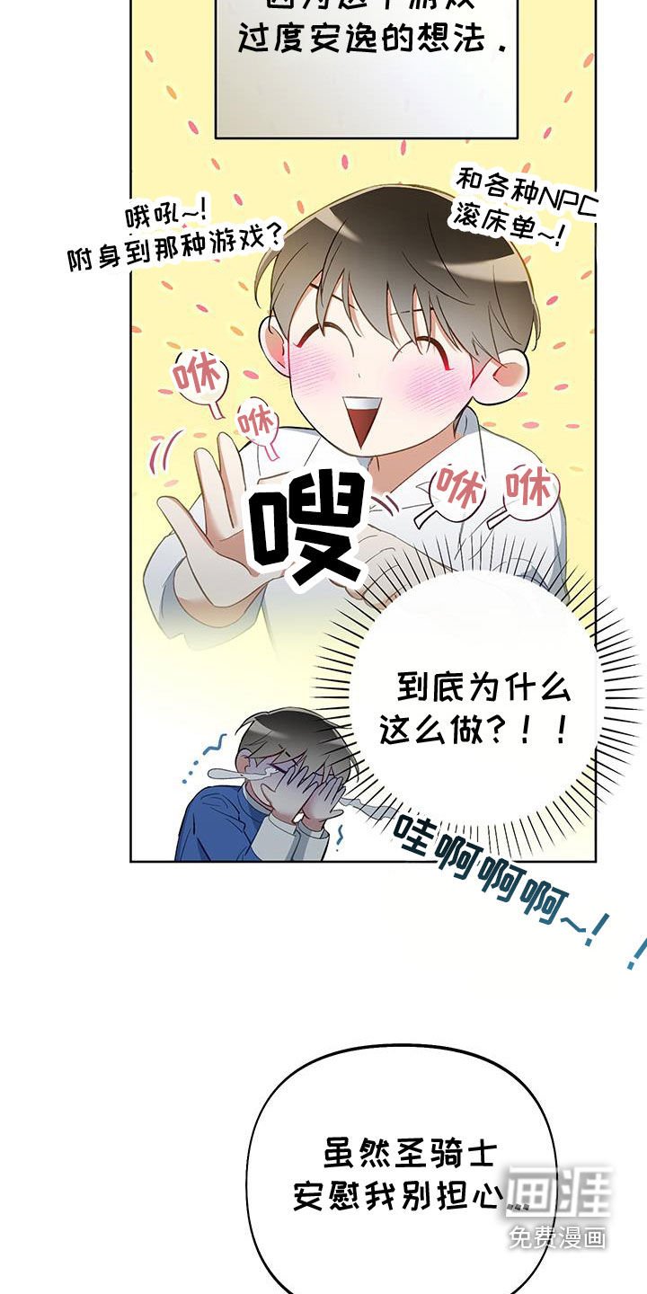 第93章：【第二季】独角兽的眼泪