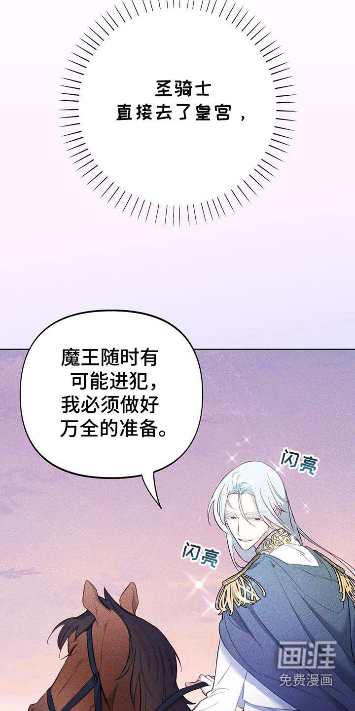 第93章：【第二季】独角兽的眼泪