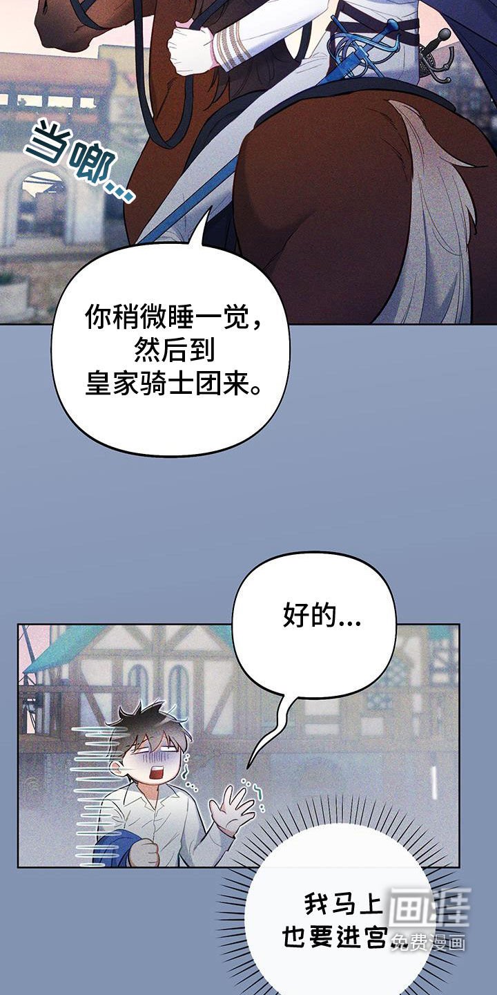 第93章：【第二季】独角兽的眼泪