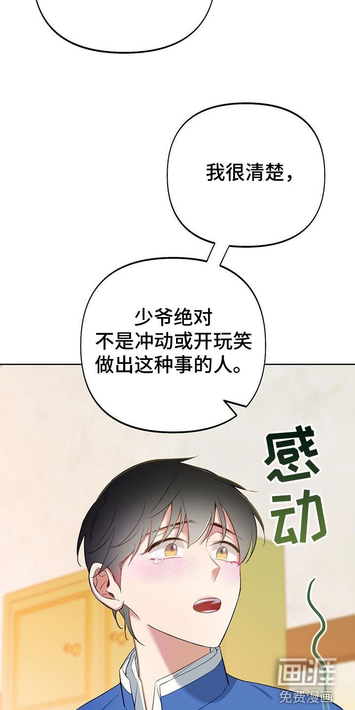 第93章：【第二季】独角兽的眼泪