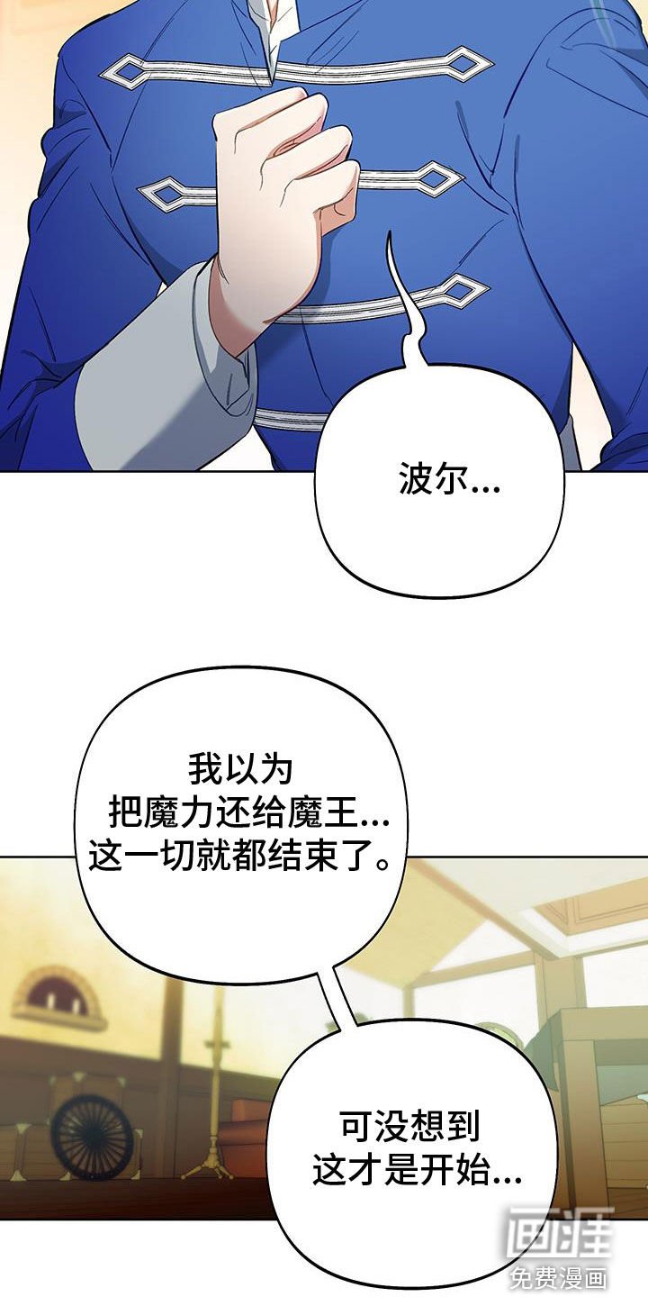 第93章：【第二季】独角兽的眼泪