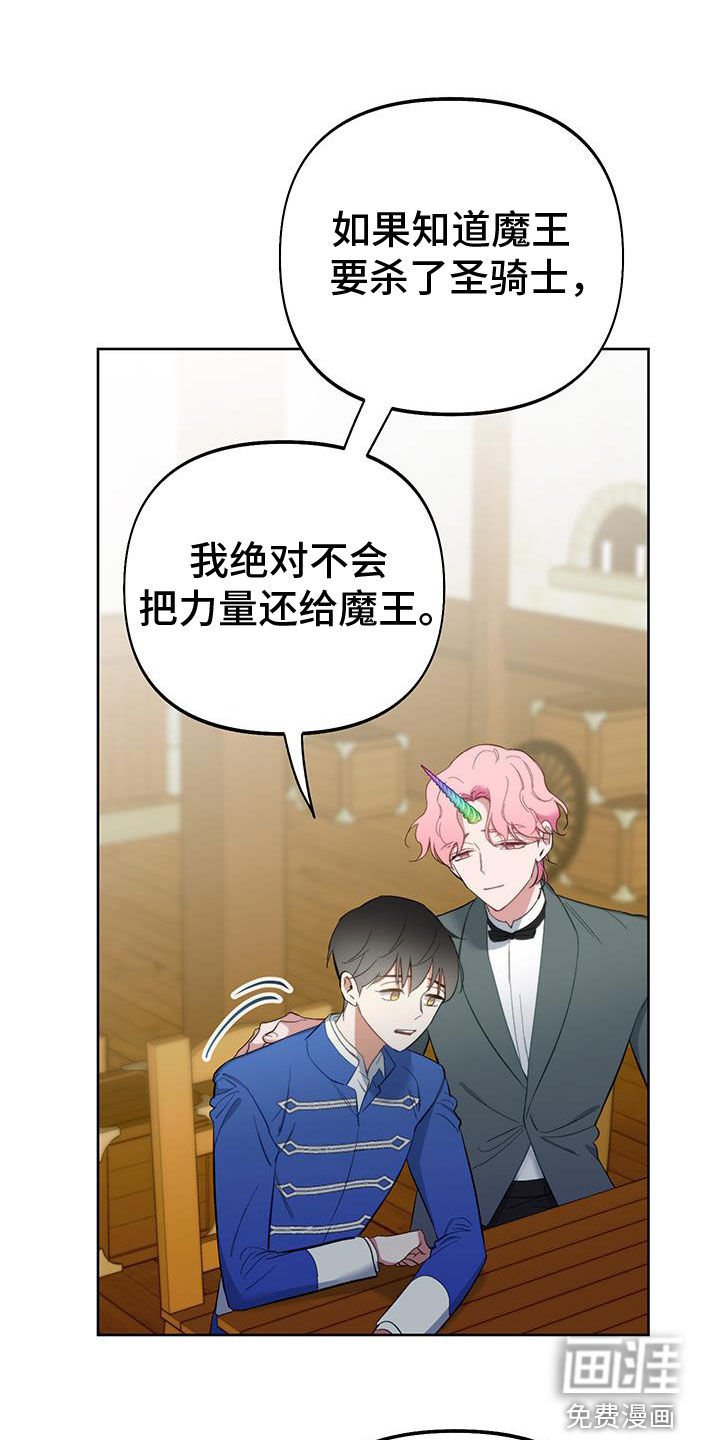 第93章：【第二季】独角兽的眼泪