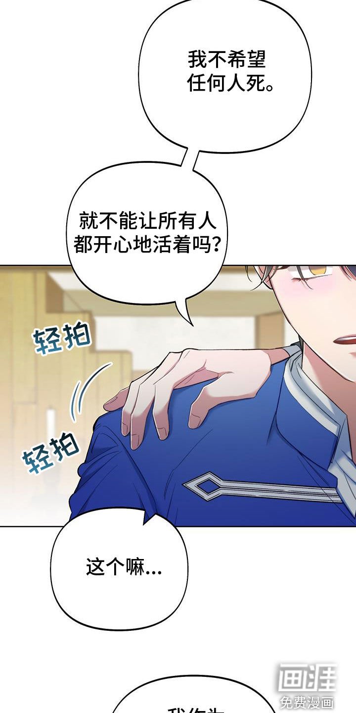 第93章：【第二季】独角兽的眼泪