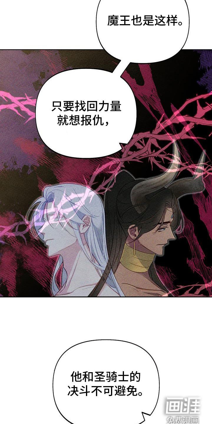第93章：【第二季】独角兽的眼泪